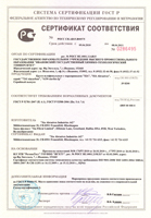 Сертификат соответствия карбон и флис до 08.04.11.pdf