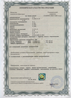 Гигиенический сертификат Sia-2 до 15.06.2014.jpg
