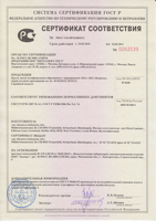 Сертификат соответствия Sia до  24.02.11